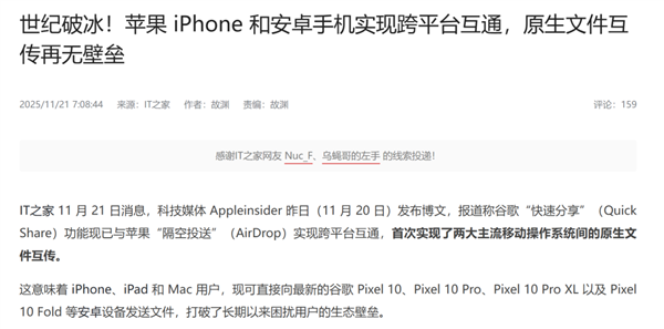 突然听劝的苹果 让我有些不太习惯