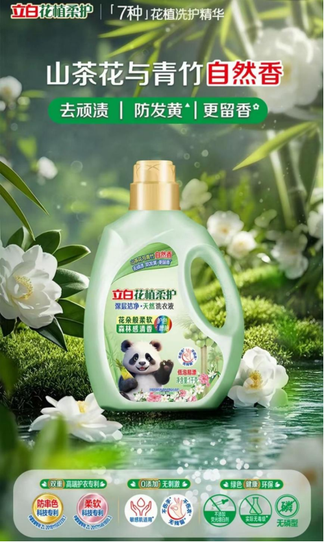 什么牌子洗衣液最好用
