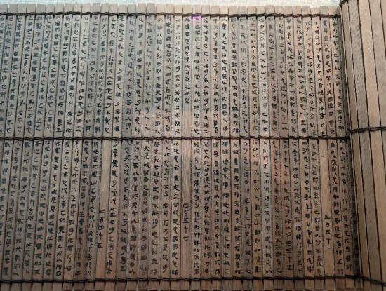 复原后的银雀山汉墓竹简