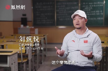安踏公益超A伙伴、儿童青少年运动专家刘甄悦：体育是一生的必修课