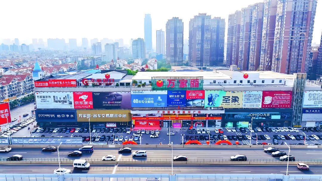 ▲万家丽家居建材广场