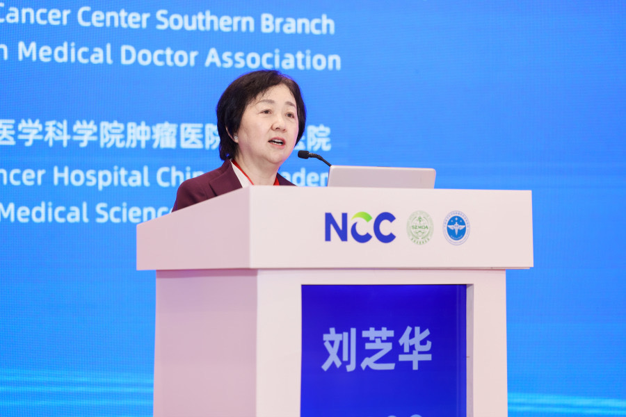 国家癌症中心副主任、中国医学科学院肿瘤医院副院长刘芝华