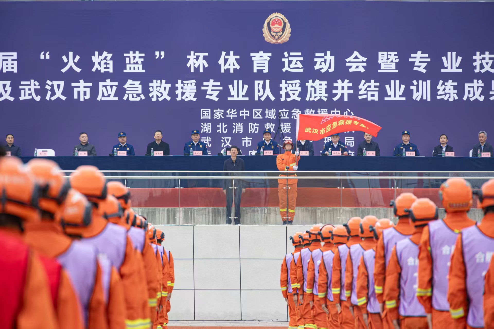 武汉市应急救援专业队正式担负战备执勤