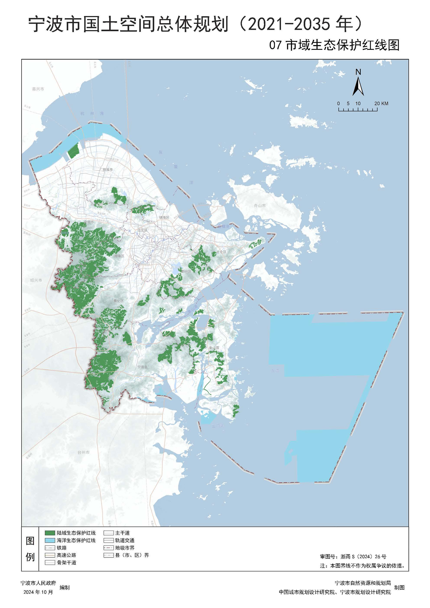 绿满四明映三江，“两山”实践绘就共富篇章——宁波自然资源和规划工作“两山”理念20年综述