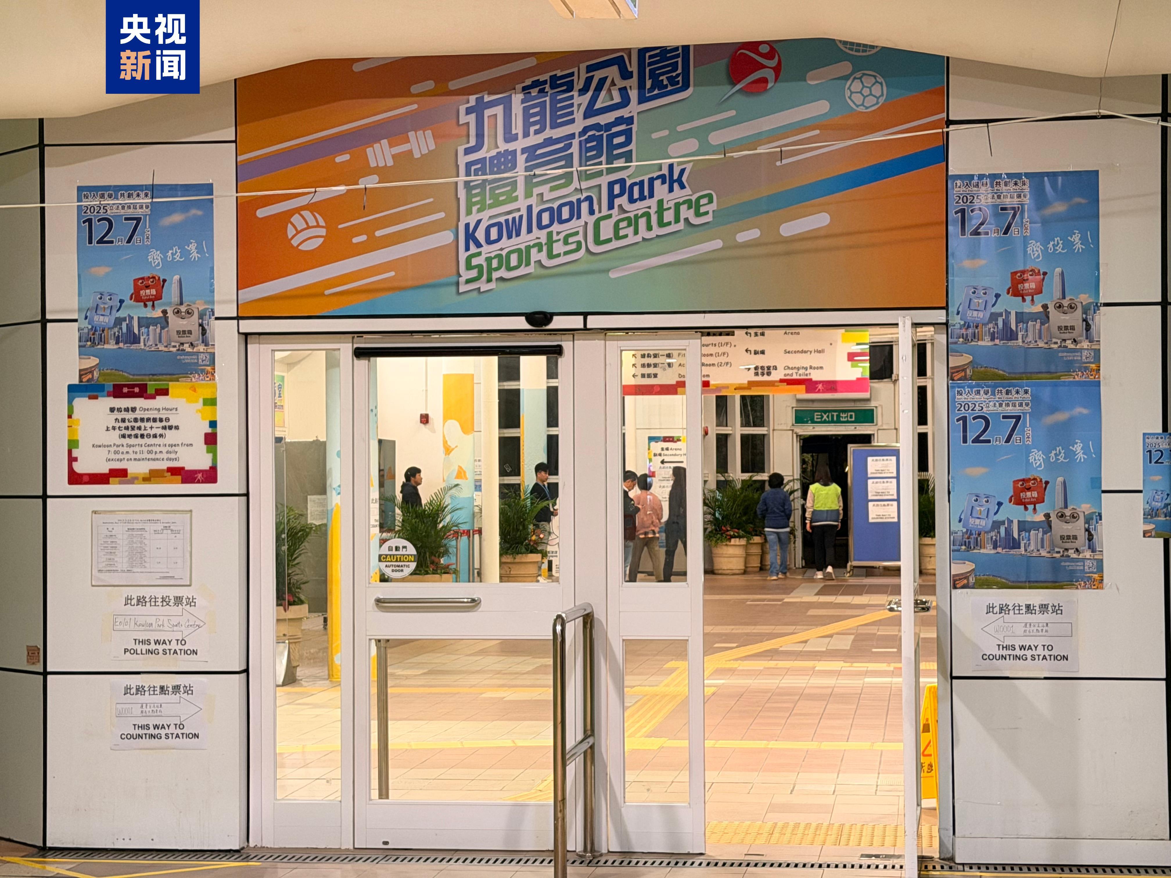 △香港特区第八届立法会选举投票站