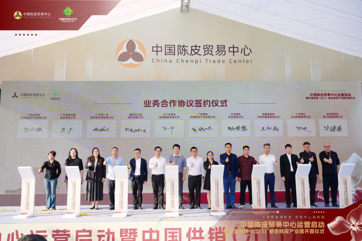 业务合作协议签约仪式