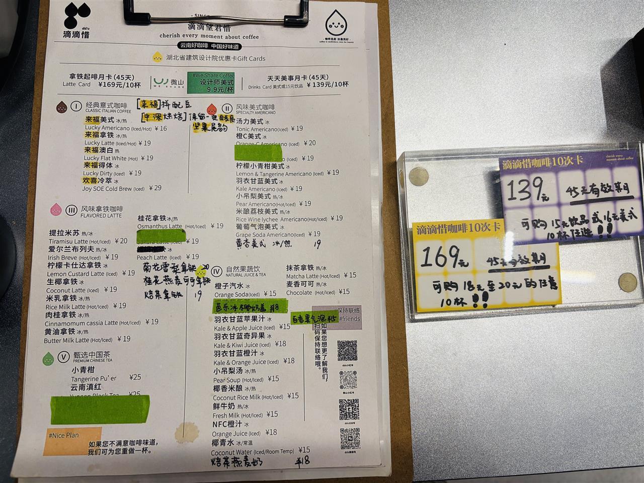 社区咖啡店为居民特别定制的菜单
