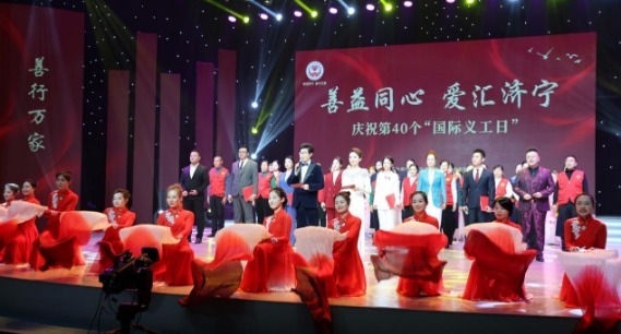 济宁市举行庆祝第40个“国际义工日”活动 