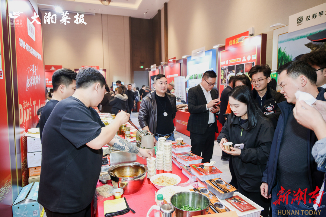 健康湘菜 拾级而上——2025湘菜年度盛典活动综述