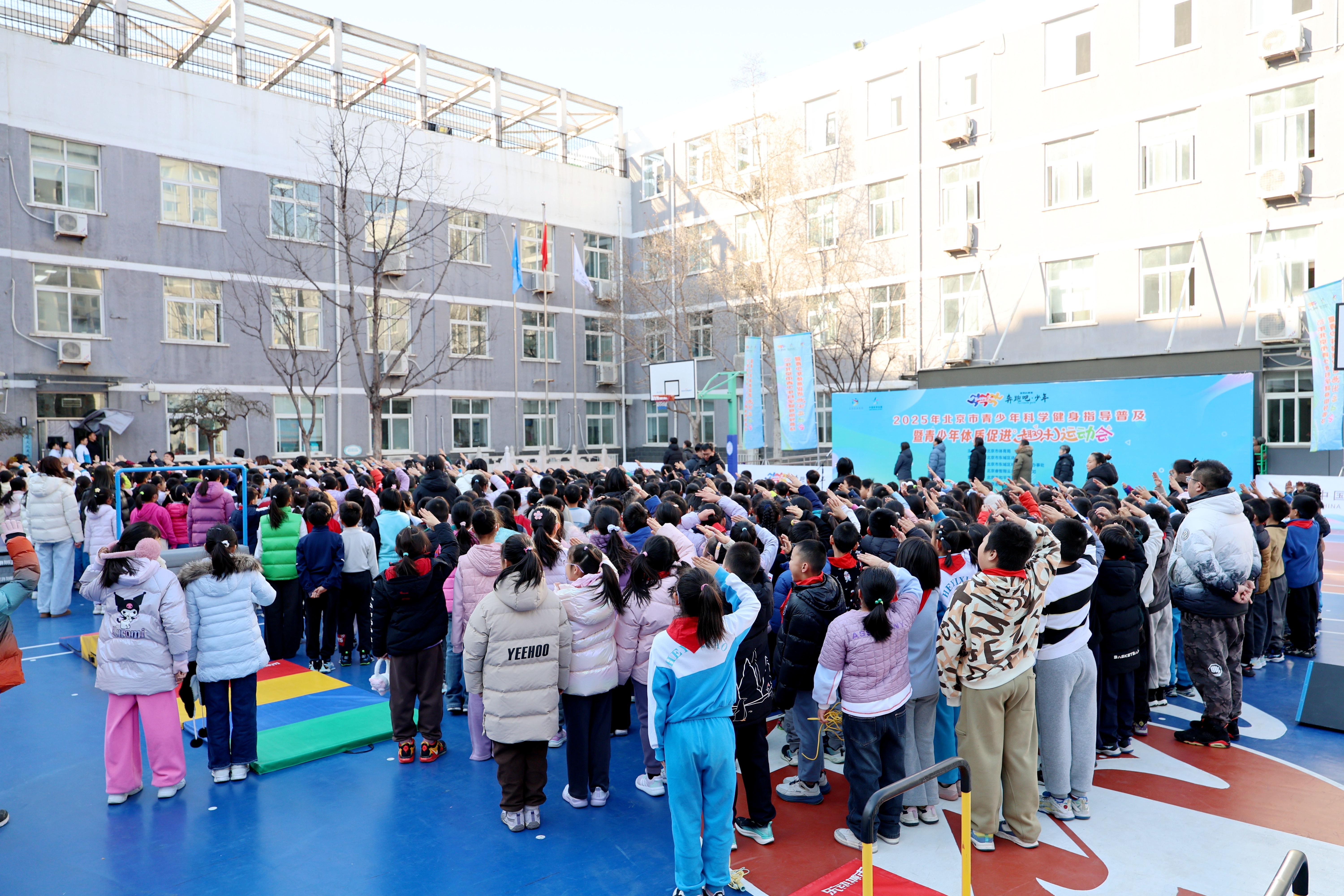 2025年北京市青少年趣味运动会燃动校园 科学健身与体质促进双向赋能