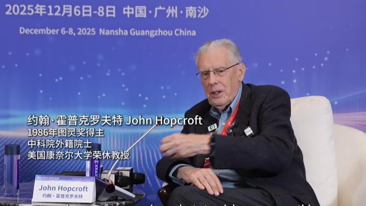 图灵奖得主霍普克罗夫特警告：AI发展消耗大量电能，有时不如人类“节能”