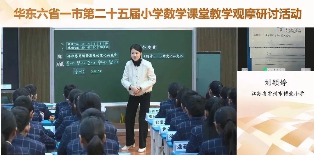 ������˼ ��;ͬ�С�����ׯСѧȫ����ѧ��ʦ�ƶ˹��л�����ʡһ��Сѧ��ѧ��Ħ�