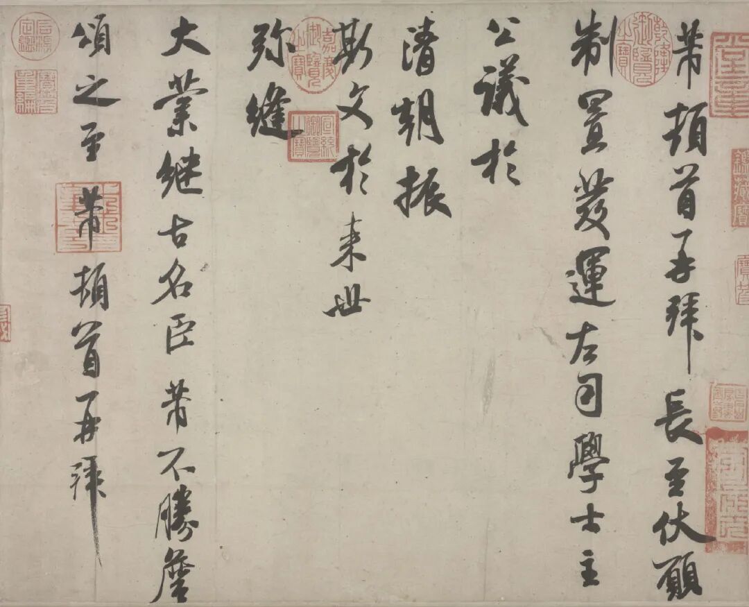 ▲宋&middot;米芾行书三札卷（局部）