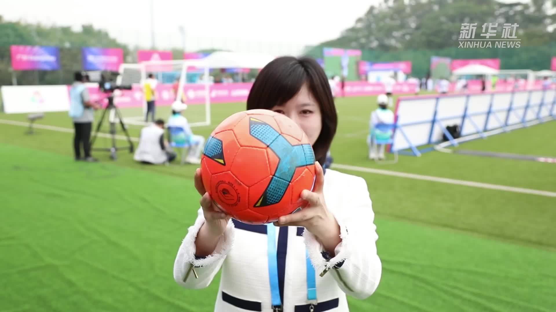 记者观赛｜一场用耳朵“看见”的足球赛