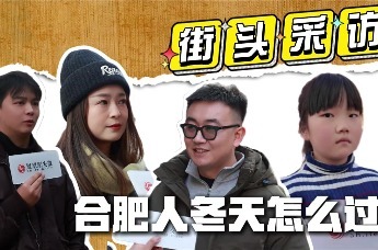 首个！合肥户外滑雪场要开啦！来看看合肥人怎么过冬天~