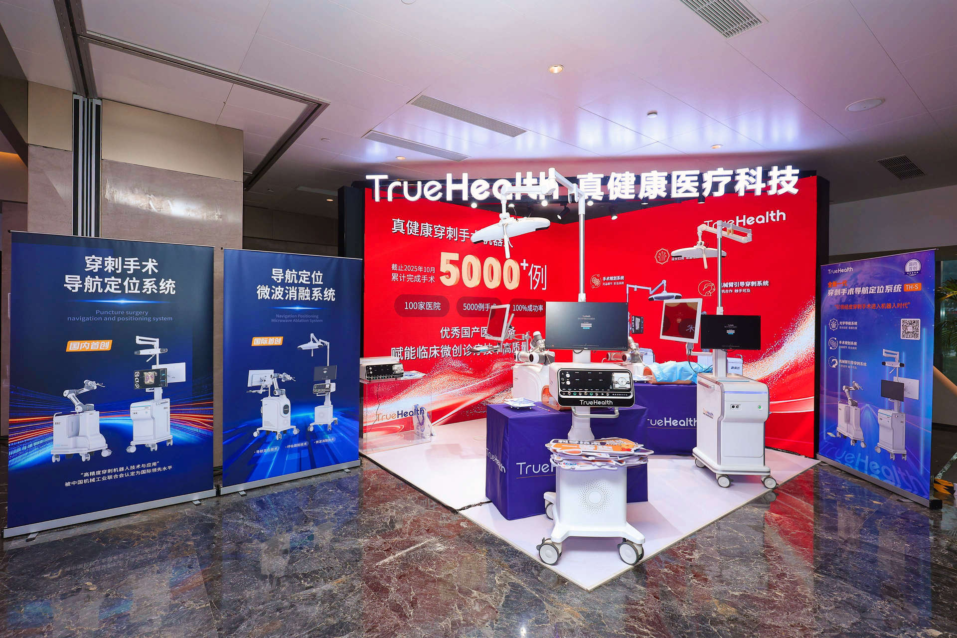 5000例!真健康“国内首创”手术机器人获市场验证