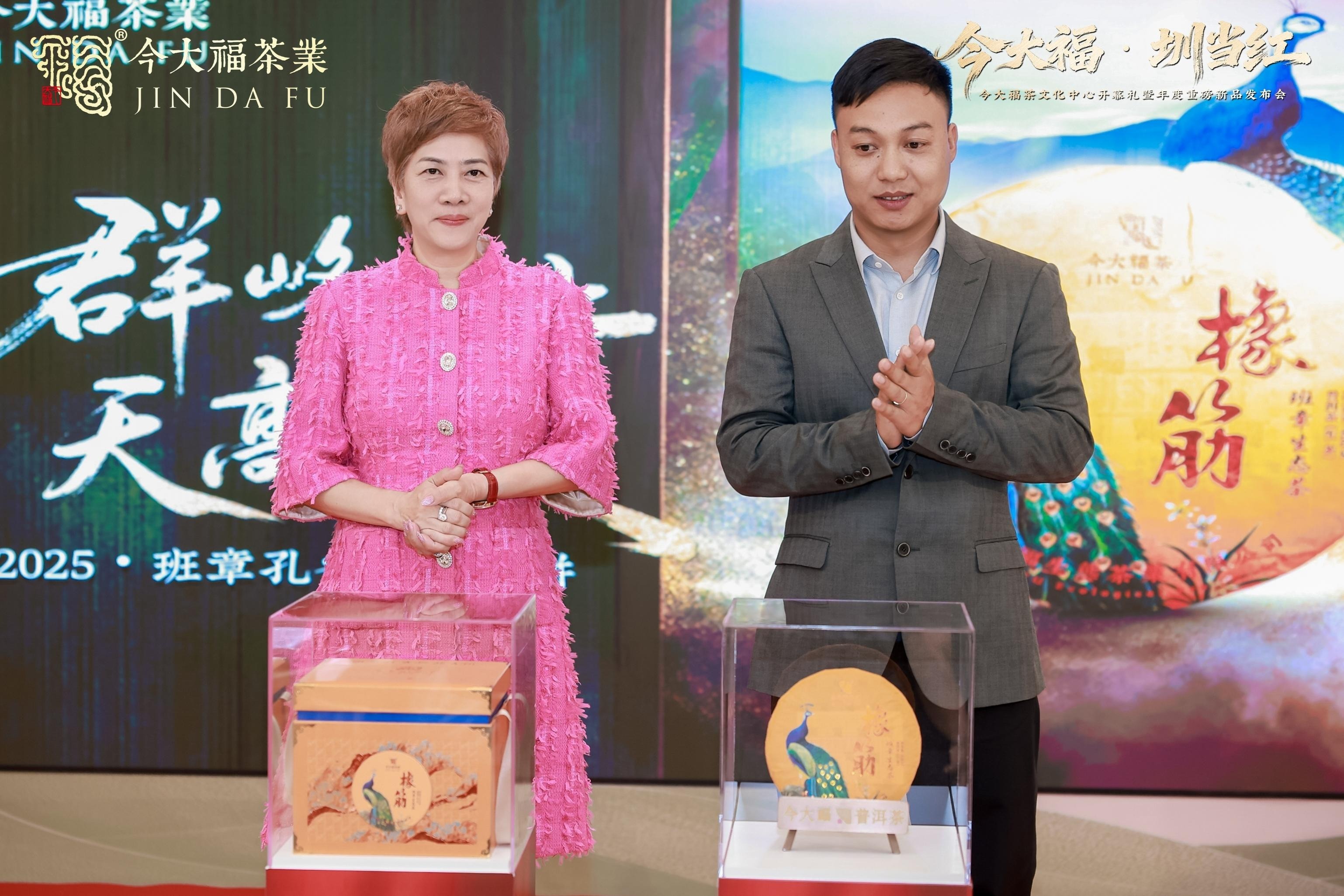 图：班章孔雀橡筋青饼正式揭幕