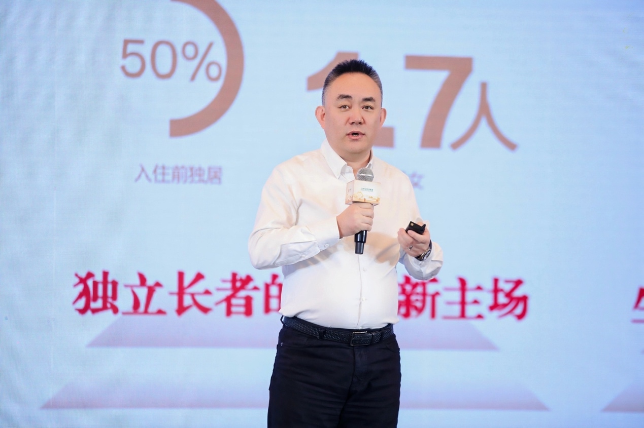 大家健投杨宽:大家的家锚定城心养老,实践中国式养老服务凤凰网河北_凤凰网