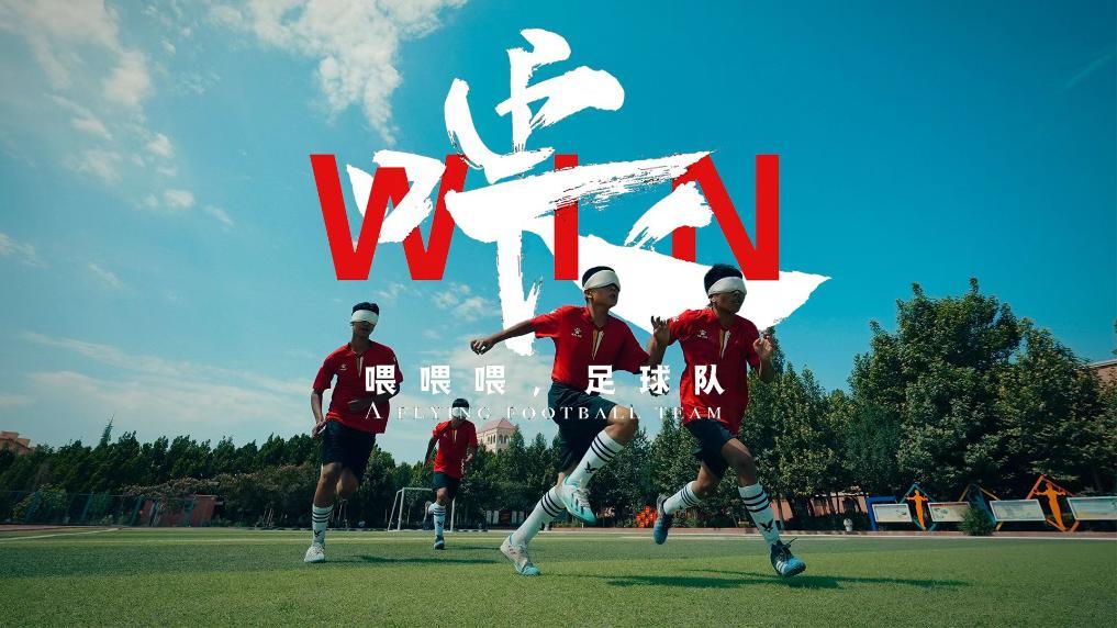 筹集资金、联系教练