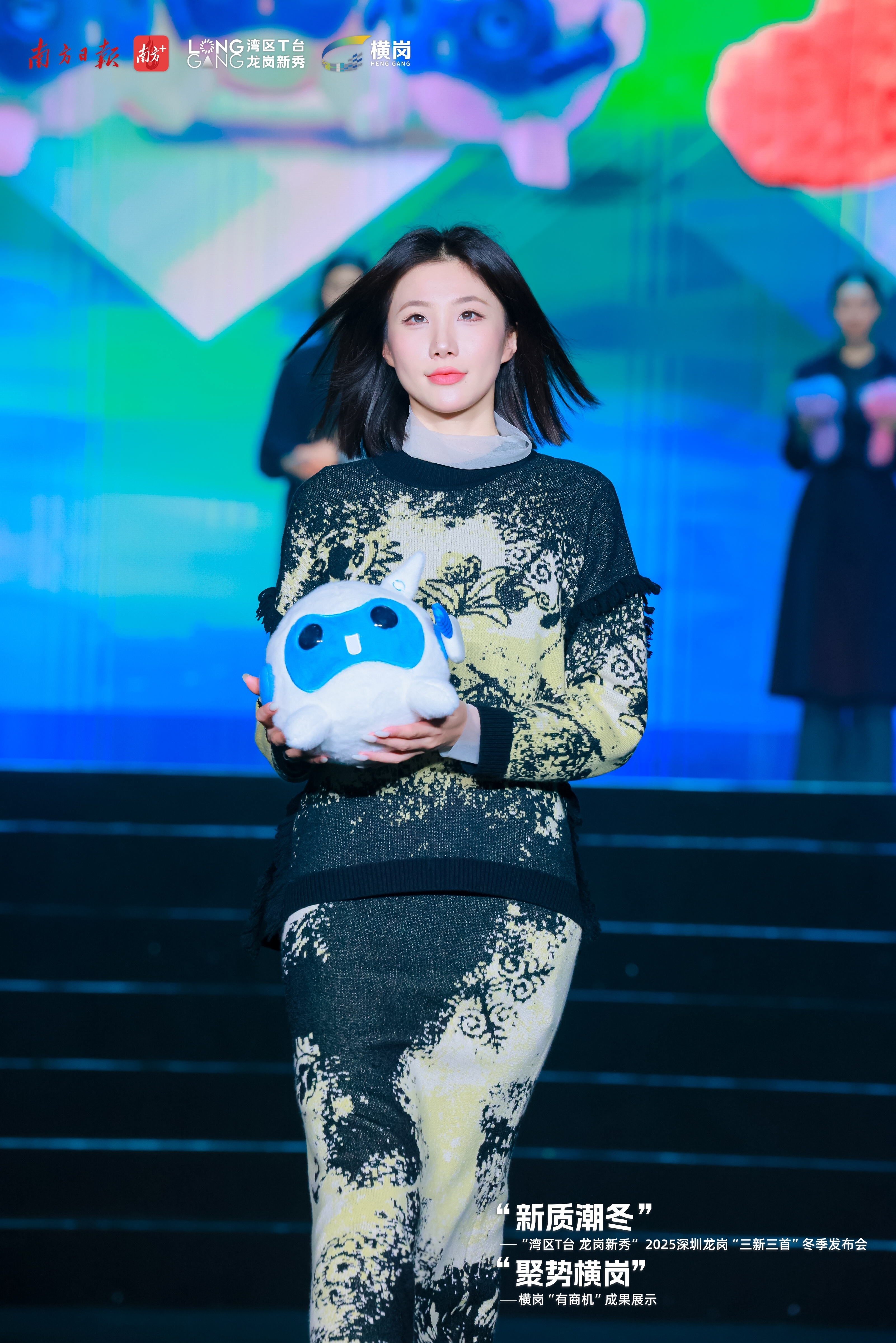 横岗商机闪耀“湾区T台”