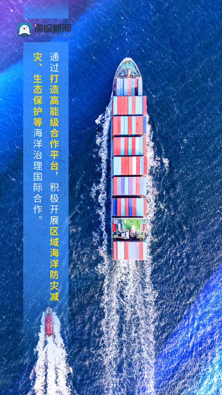 青春华章 向海图强丨海上新山东，扬帆正当时