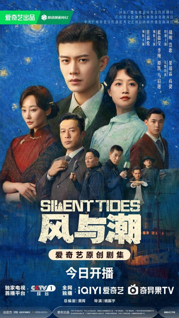 时代商战燃爽剧《风与潮》今日开播 任嘉伦蓝盈莹以身入局共赴风潮 时代商战燃爽剧《风与潮》今日开播 任嘉伦蓝盈莹以身入局共赴风潮