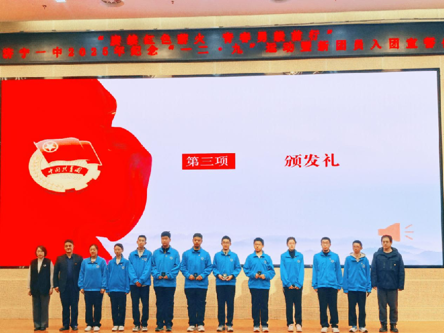 褚庆伟、苏浩、宋琳莹为2025级团员代表佩戴团徽、颁发团员证。