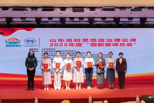 青岛职业技术学院思政课教师宋佳（左六）荣获特等奖