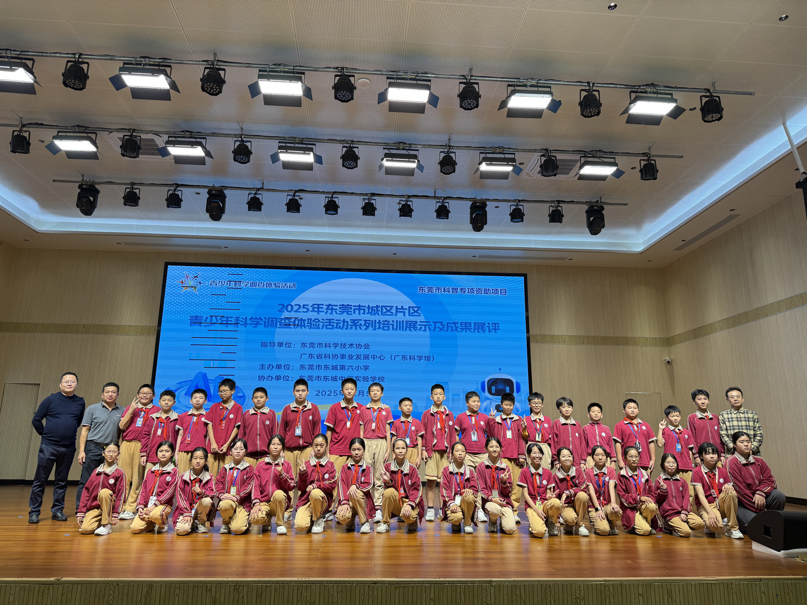 完美收官!东莞城区片区青少年科学调查体验活动走进东莞市东城中坚实验学校