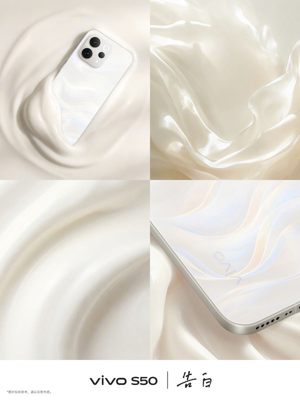 vivo S50配置汇总 下周一正式发布 全系配潜望长焦