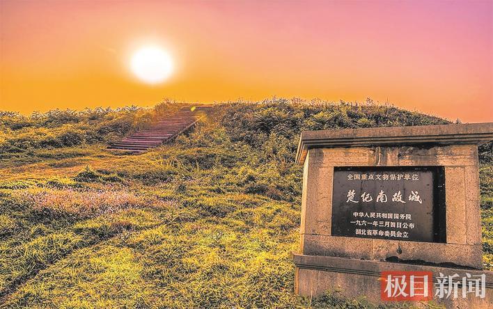 全国重点文物保护单位——楚纪南城 楚天都市报极目新闻记者黄志刚 摄