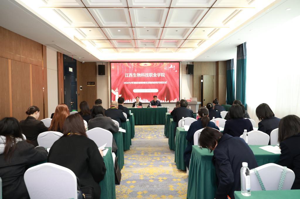 江西生物科技职业学院开展2025年思政课教师实践研修活动