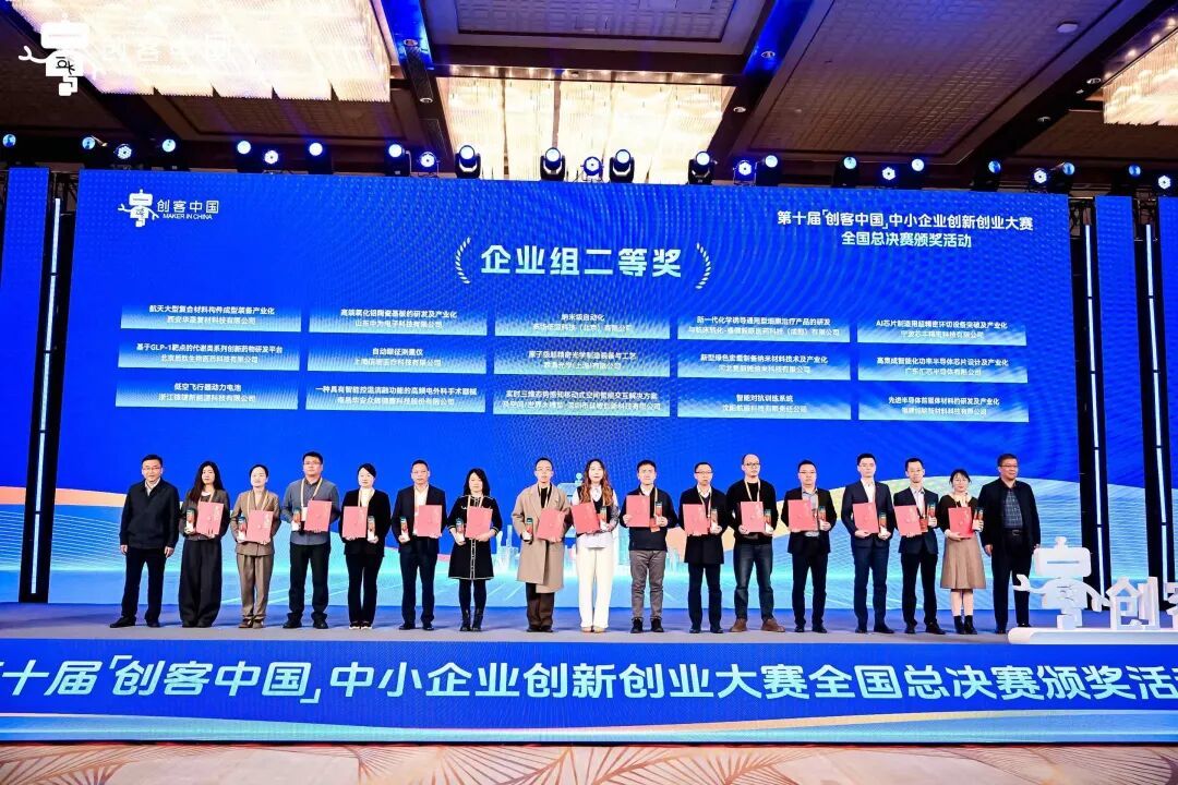 “創客中國”奪銀！寧波“刀客”切出AI“芯”未來