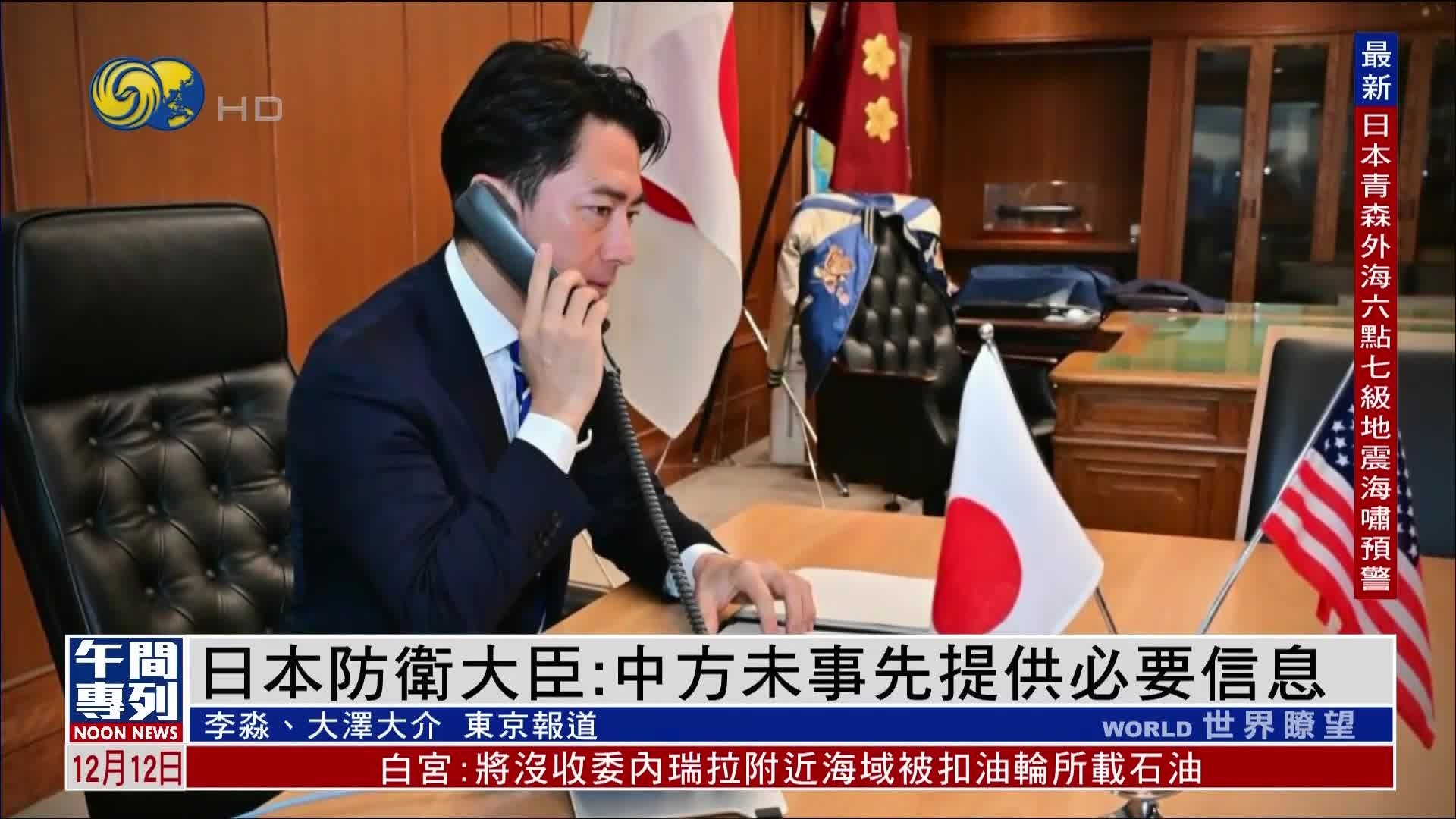 日美防长通话_凤凰网视频_凤凰网