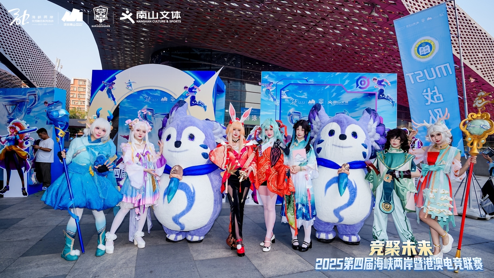 风好扬帆，竞聚未来！ 2025第四届海峡两岸暨港澳电竞联赛总决赛收官