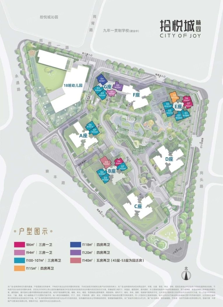 拾悦城楠园：定格宝中湖畔的理想生活