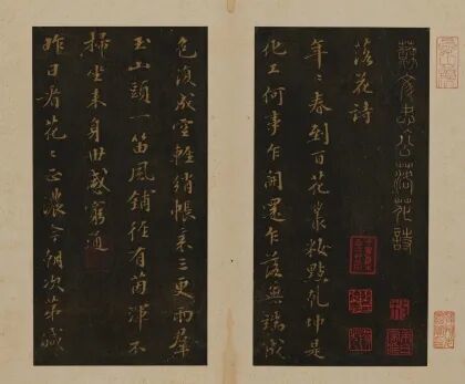 ▲宋&middot;苏轼书《落花诗》，明代拓本（局部）