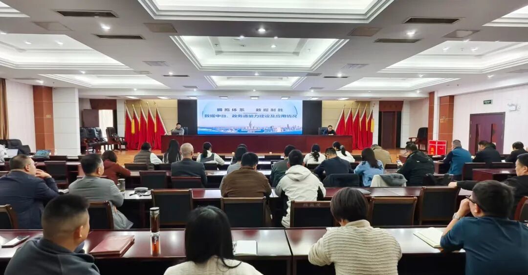 徐州市市场监管局开展“政务通”平台业务培训