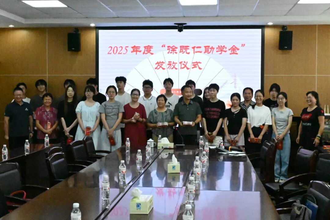 “徐既仁助学金”发放现场