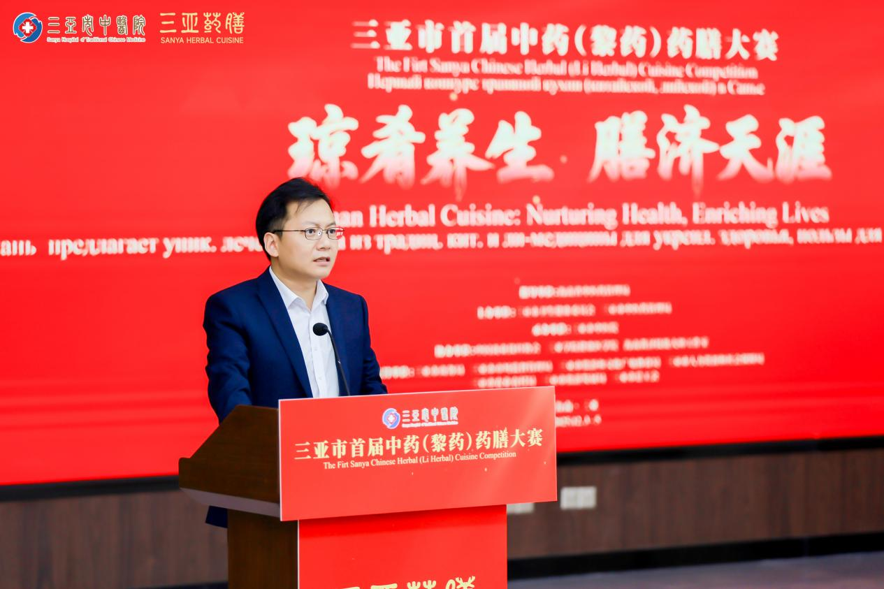 以膳为媒，以赛促产 三亚首届中药（黎药）药膳大赛圆满落幕开启产业融合发展新篇章