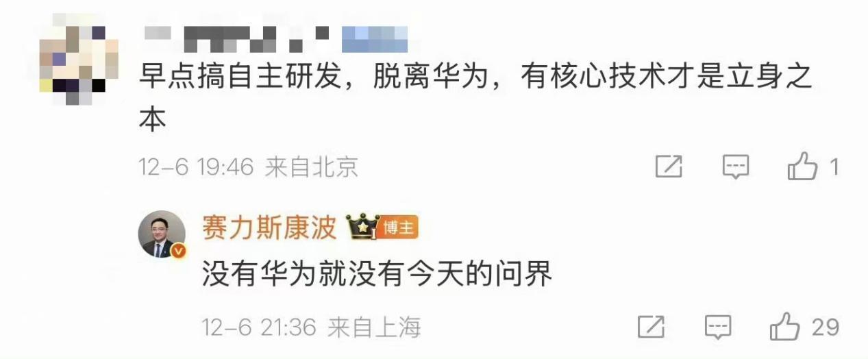 图片来源:社交平台截图