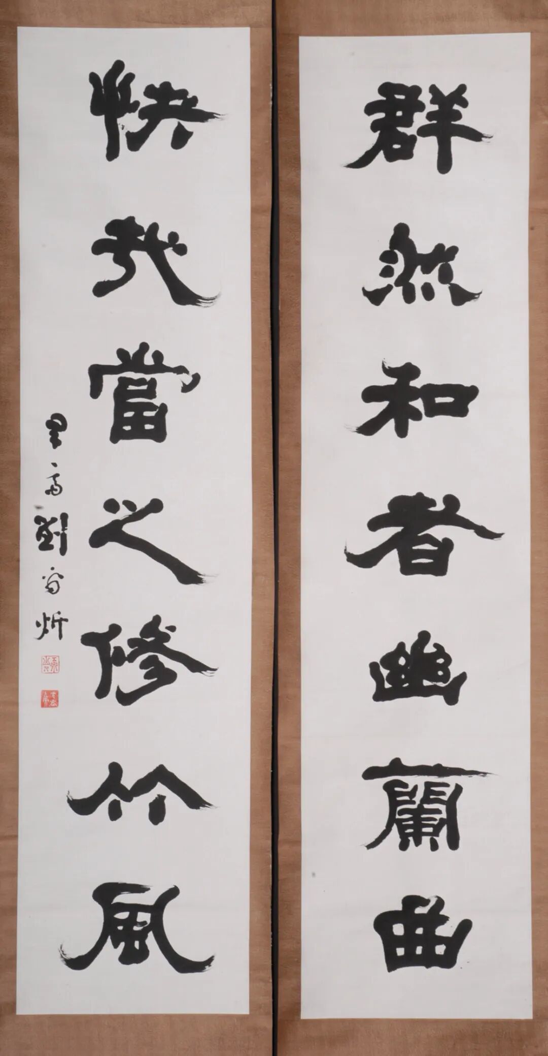 刘尔炘隶书七言联（甘肃省博物馆藏）