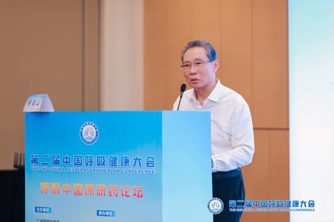 图：中国工程院院士钟南山现场致辞