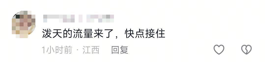 网友喊话景区接住流量
