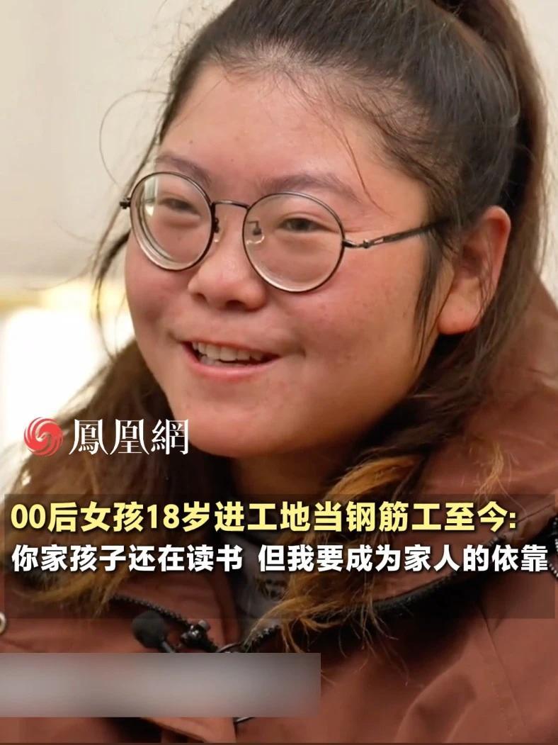 00后女孩18岁进工地当钢筋工至今6年：没什么好心疼的，我的工资能支撑起我的家#人生百态 #正能量 #故事