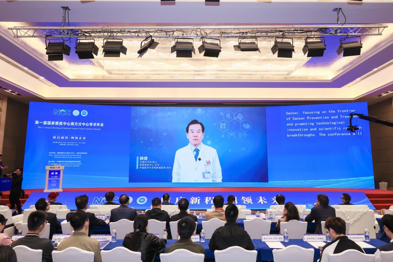 国家癌症中心主任、中国医学科学院肿瘤医院院长赫捷院士