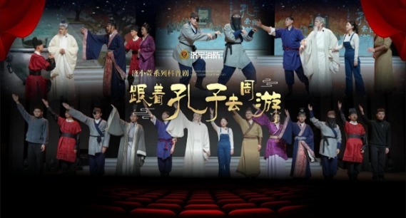 济宁消防科普剧《跟着孔子去周游》巡演受热捧