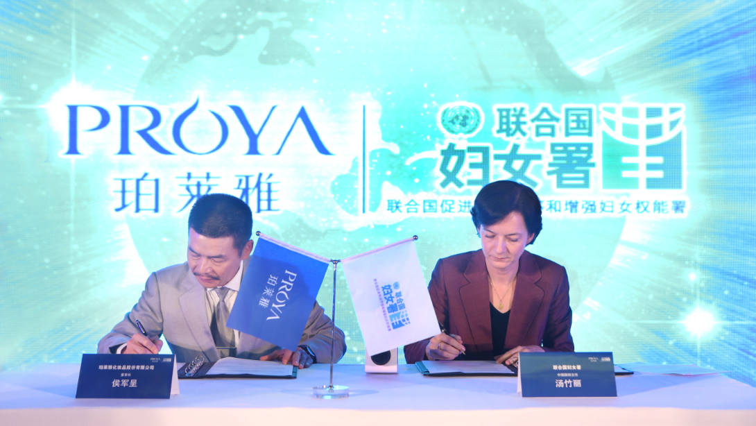 浙江珀莱雅公益基金会:从“输血”到“专业赋能” 回应被忽略的问题
