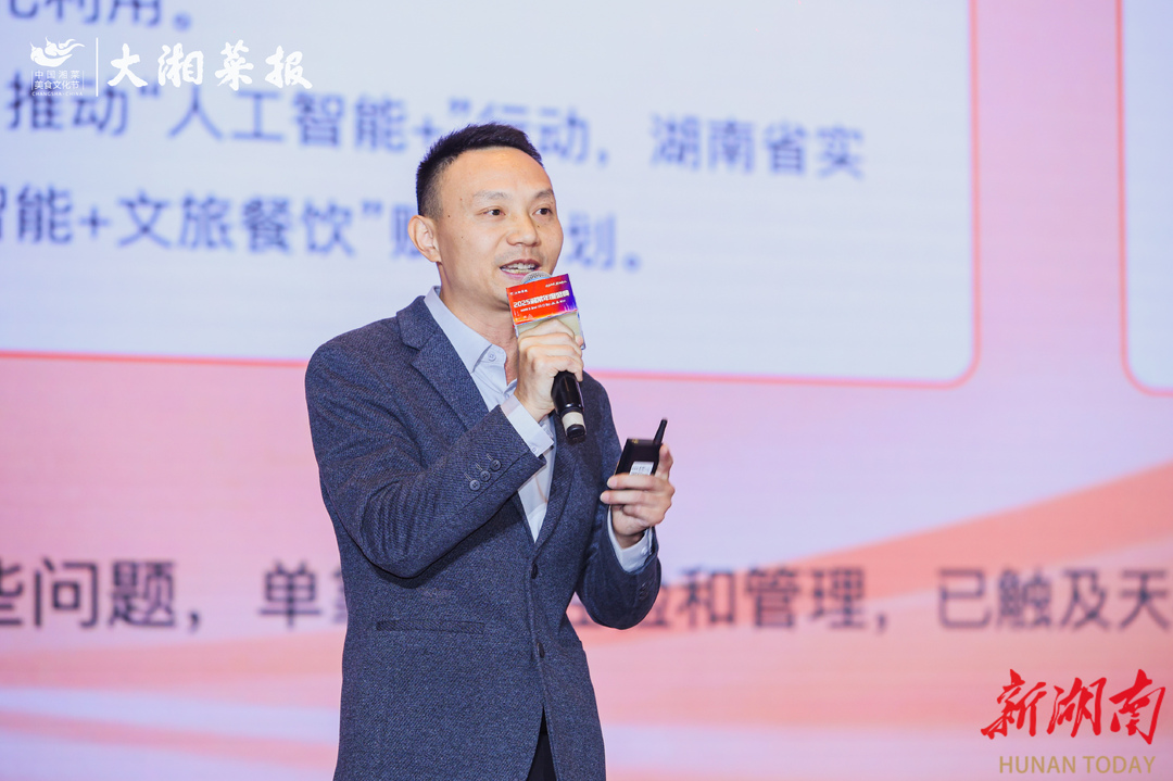 健康湘菜 拾级而上——2025湘菜年度盛典活动综述