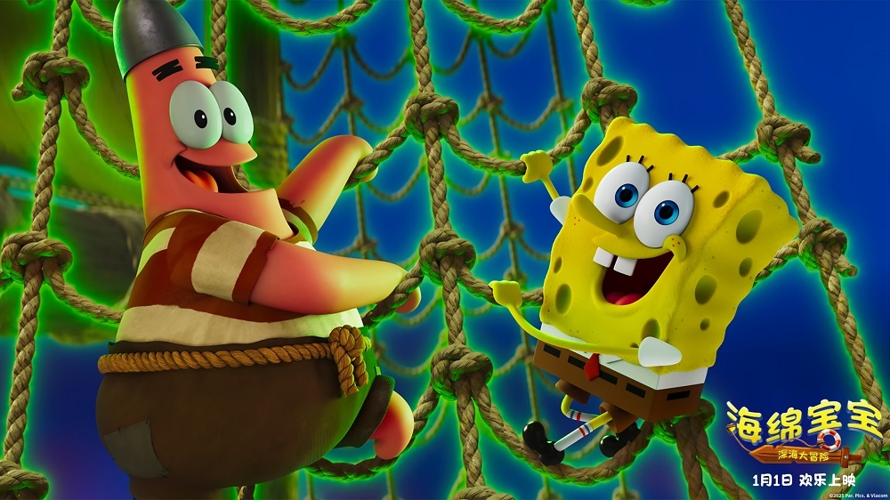 《海绵宝宝:深海大冒险》发布“勇闯深海”预告 新年开启全新冒险